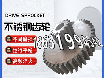 碳钢硬齿厂家地址